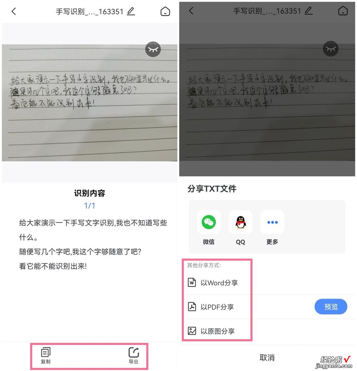 错题怎么整理成word 教你如何用手机整理错题