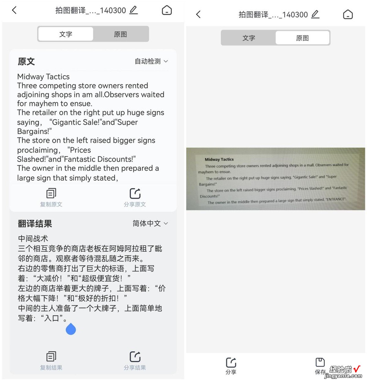 错题怎么整理成word 教你如何用手机整理错题