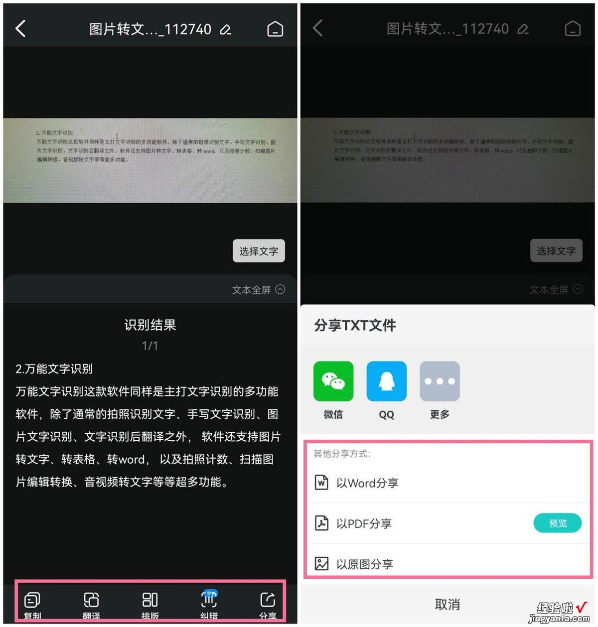 错题怎么整理成word 教你如何用手机整理错题