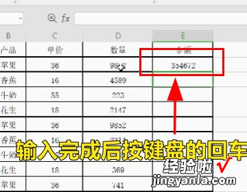 excel表格怎么求乘积 excel如何算乘积