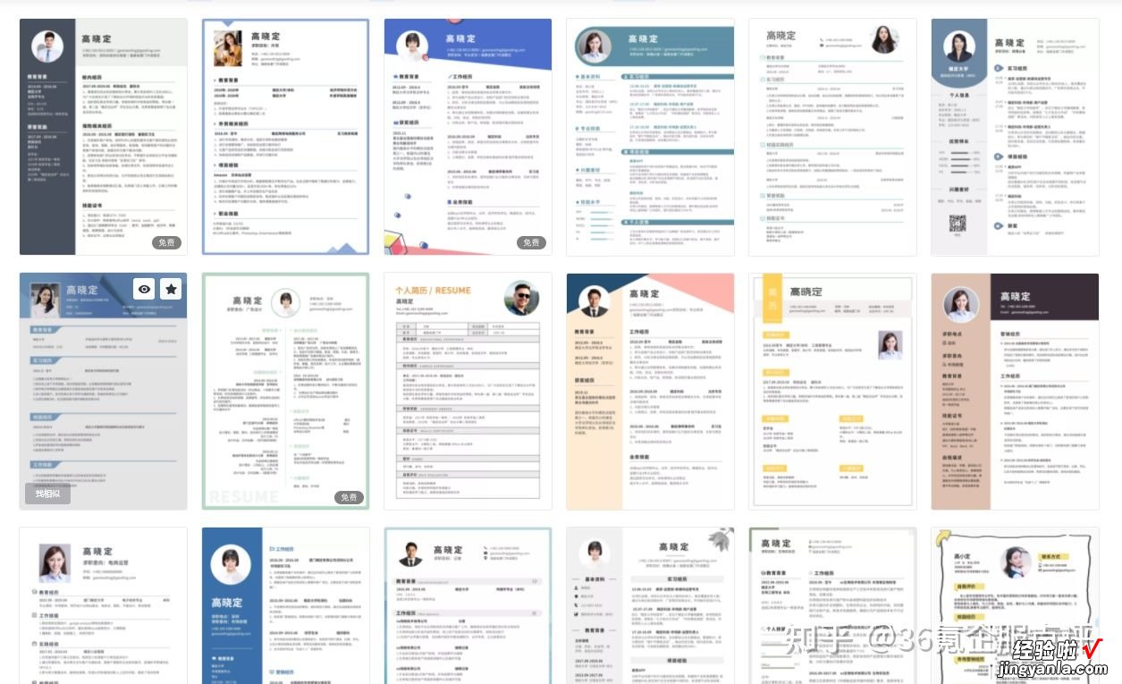 大学生怎样快速制作一份出色的简历？