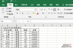 excel表格怎么插视频 做表格的软件excel教程视频