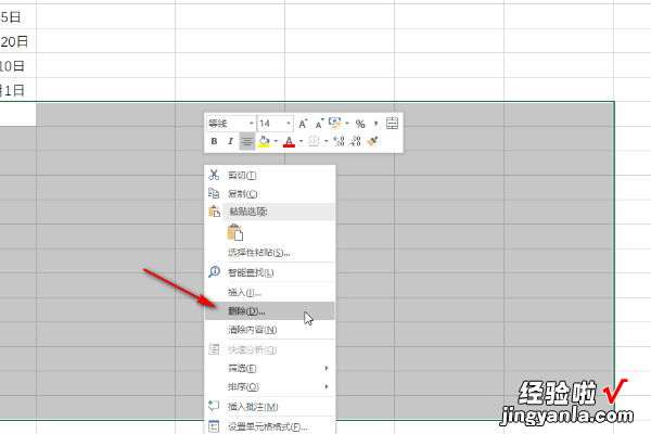 excel末尾无尽空白行删不掉 Excel2003不能删除行