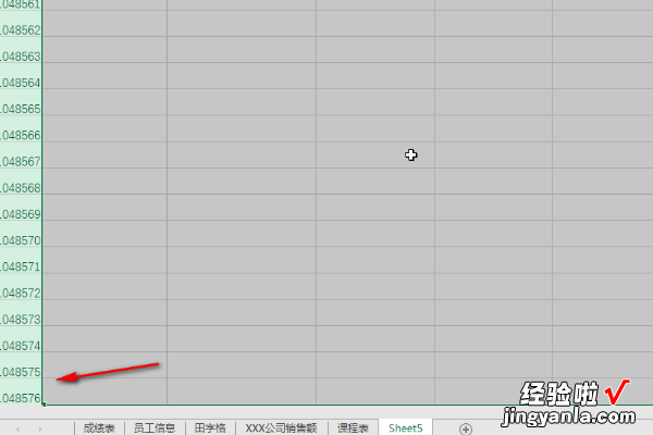 excel末尾无尽空白行删不掉 Excel2003不能删除行