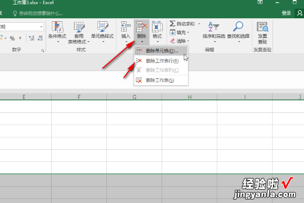 excel末尾无尽空白行删不掉 Excel2003不能删除行