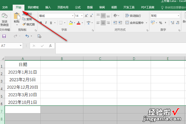 excel末尾无尽空白行删不掉 Excel2003不能删除行