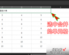 excel末尾无尽空白行删不掉 Excel2003不能删除行