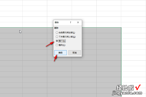 excel末尾无尽空白行删不掉 Excel2003不能删除行