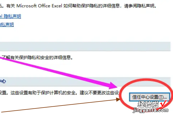 Excel怎么使用宏功能 excel表格怎样启用宏