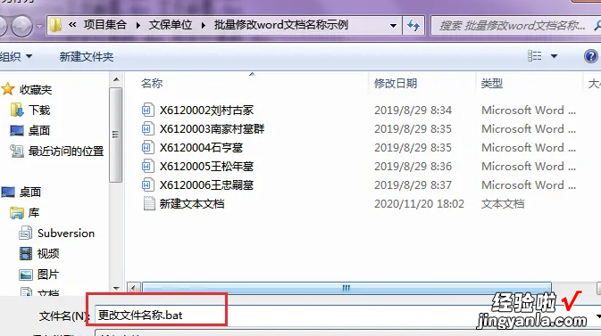 怎么给word改个名称 如何批量更改word文档名称