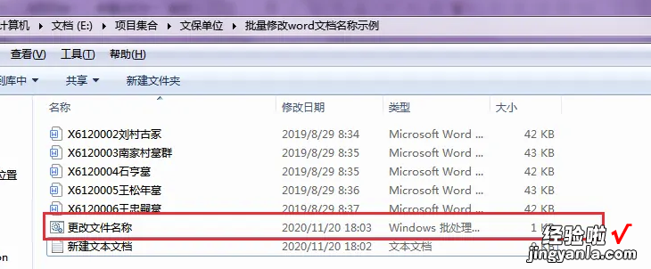怎么给word改个名称 如何批量更改word文档名称