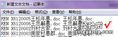 怎么给word改个名称 如何批量更改word文档名称