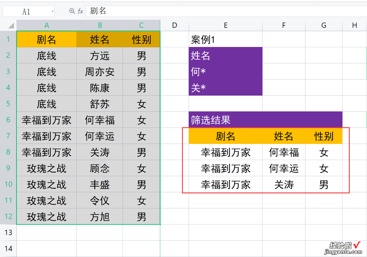 工作表多条件高级筛选技巧-工作表多条件高级筛选技巧是什么