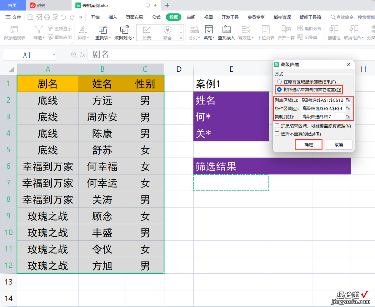 工作表多条件高级筛选技巧-工作表多条件高级筛选技巧是什么