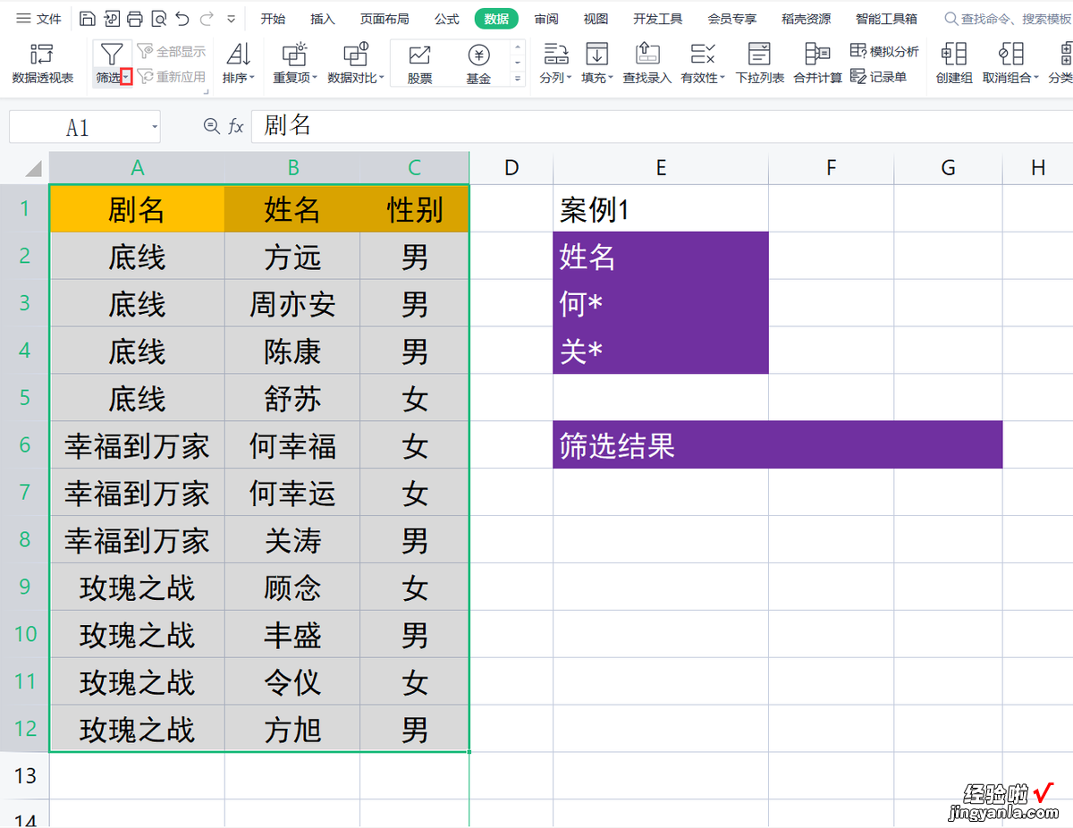 工作表多条件高级筛选技巧-工作表多条件高级筛选技巧是什么