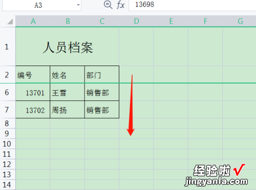 excel表格如何锁定表头 怎样锁定excel页眉页脚