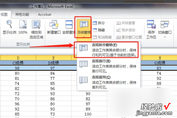 excel表格如何锁定表头 怎样锁定excel页眉页脚