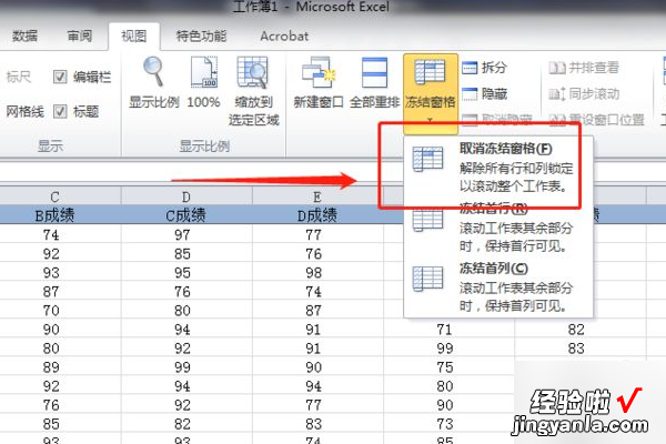 excel表格如何锁定表头 怎样锁定excel页眉页脚