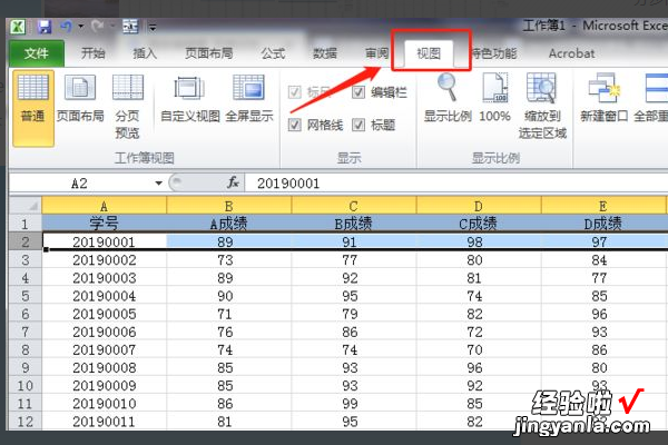 excel表格如何锁定表头 怎样锁定excel页眉页脚