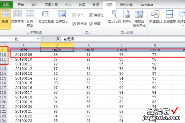 excel表格如何锁定表头 怎样锁定excel页眉页脚