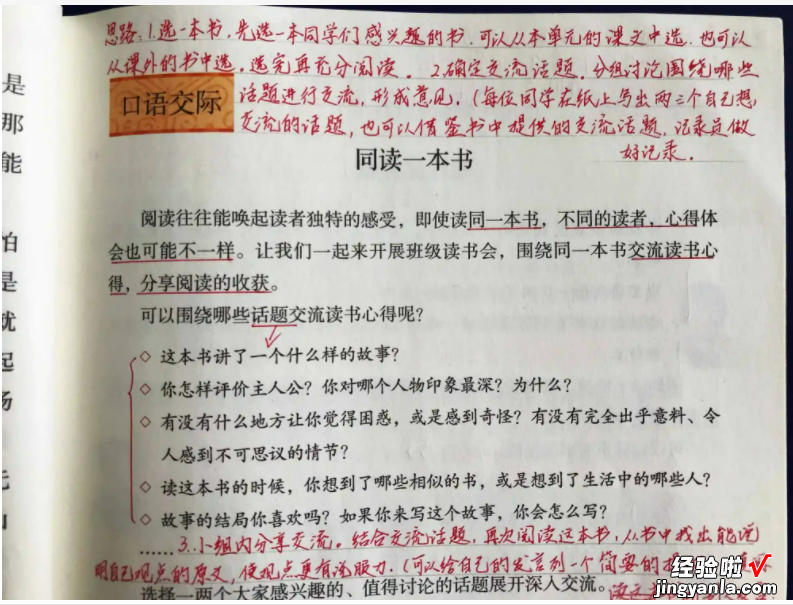 语文笔记怎么做-该怎么做语文笔记