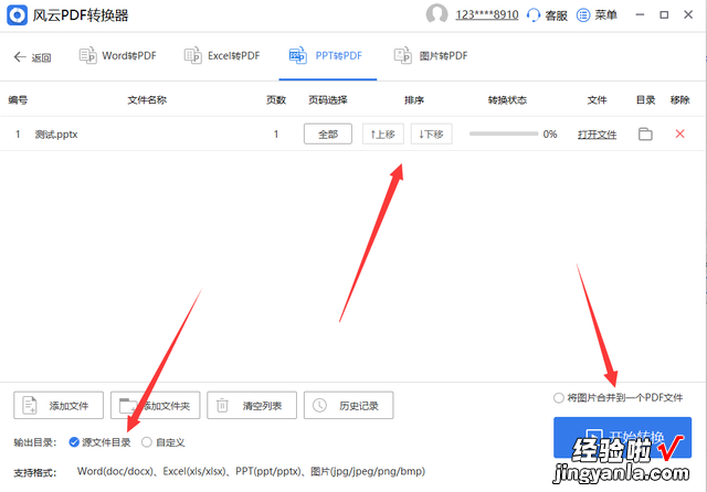 如何把ppt转换成pdf-ppt怎么转成pdf文件