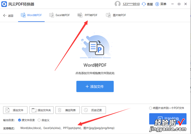 如何把ppt转换成pdf-ppt怎么转成pdf文件