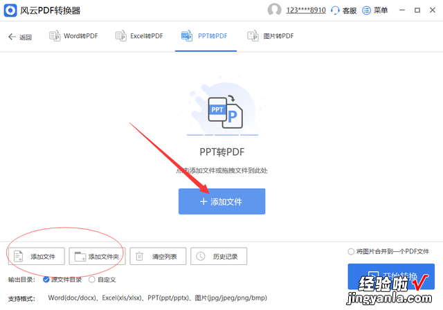 如何把ppt转换成pdf-ppt怎么转成pdf文件