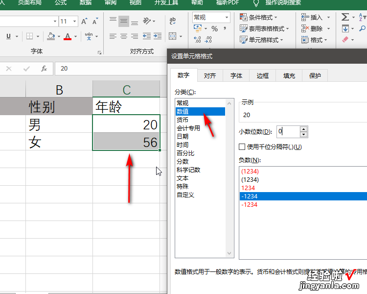 怎样在excel中快速设置数字格式 excel中如何设置数字格式