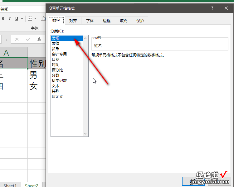 怎样在excel中快速设置数字格式 excel中如何设置数字格式