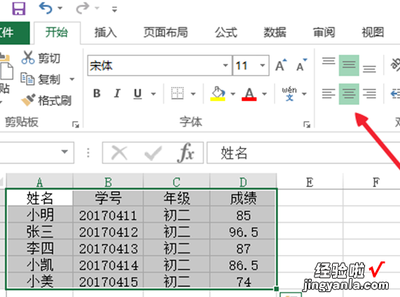 怎样在excel中快速设置数字格式 excel中如何设置数字格式