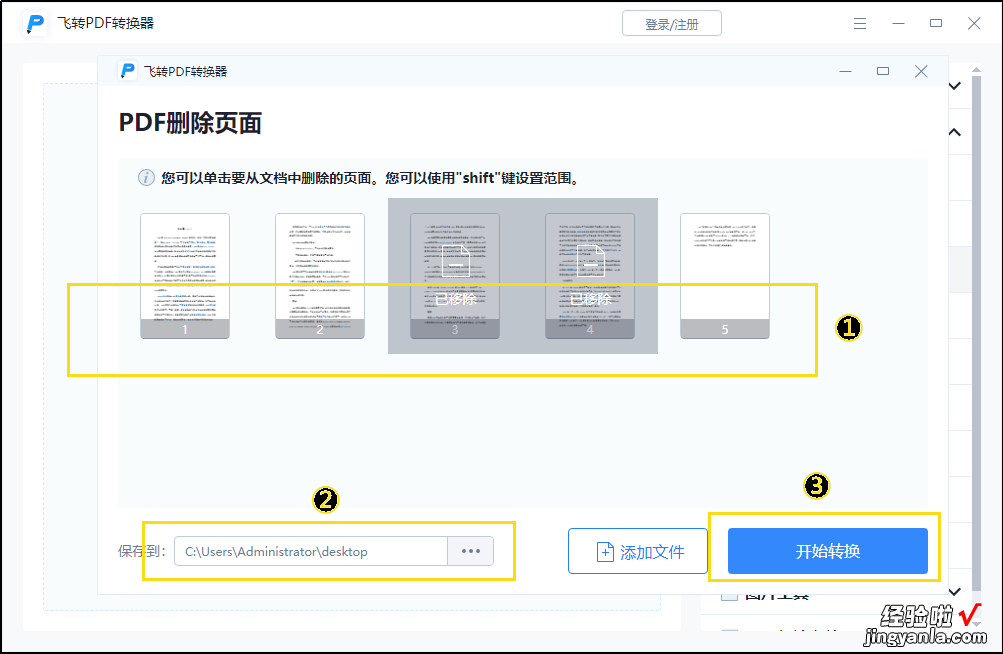 PDF如何删除其中一页？删除方法有哪些？