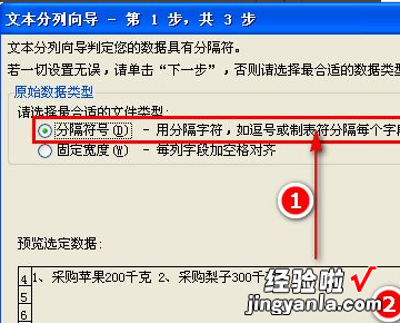 怎样将excel单元格中的两部分内容分开 excel单元格如何拆分文字