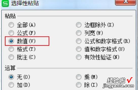 excel如何按列表数字复制 怎么把excel表格中的数字复制过来