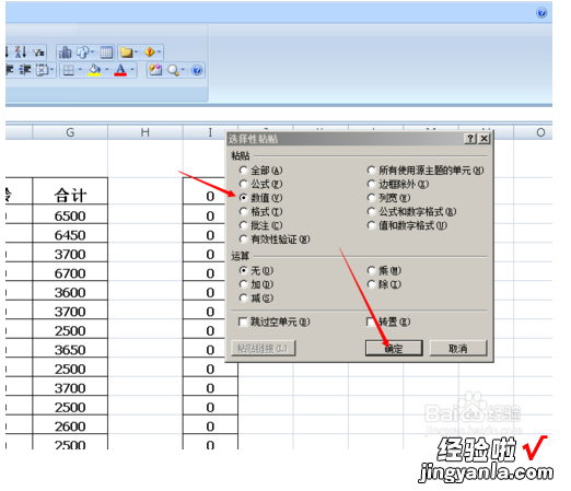 excel如何按列表数字复制 怎么把excel表格中的数字复制过来