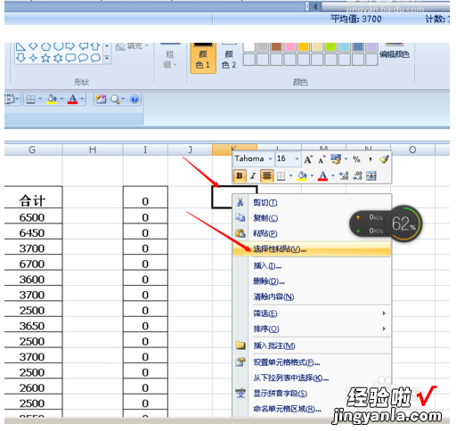 excel如何按列表数字复制 怎么把excel表格中的数字复制过来