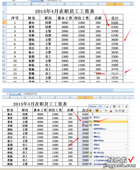 excel如何按列表数字复制 怎么把excel表格中的数字复制过来