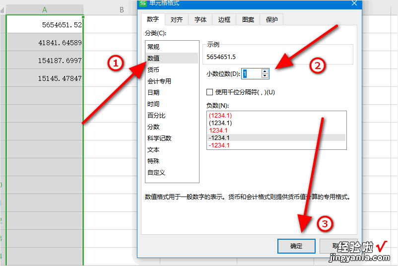 excel怎样设置保留小数位 把excel的小数保留位数怎么改