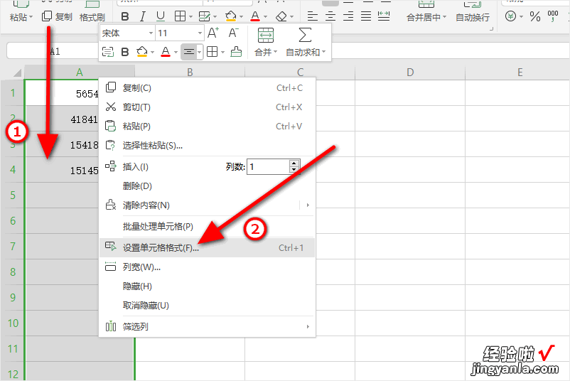 excel怎样设置保留小数位 把excel的小数保留位数怎么改