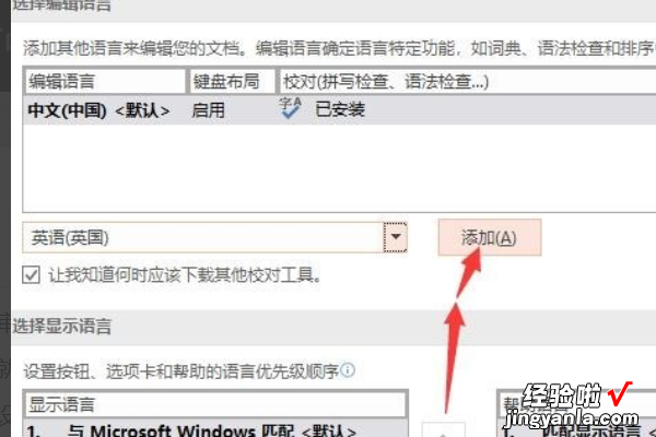 ppt变成英文模式了想改回来不知道怎么办-ppt界面全是英文