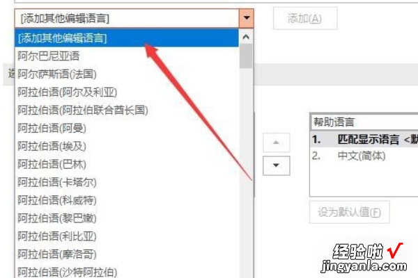 ppt变成英文模式了想改回来不知道怎么办-ppt界面全是英文