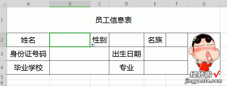 如何按表样批量生成不同人员信息的表格-批量制作人员信息表