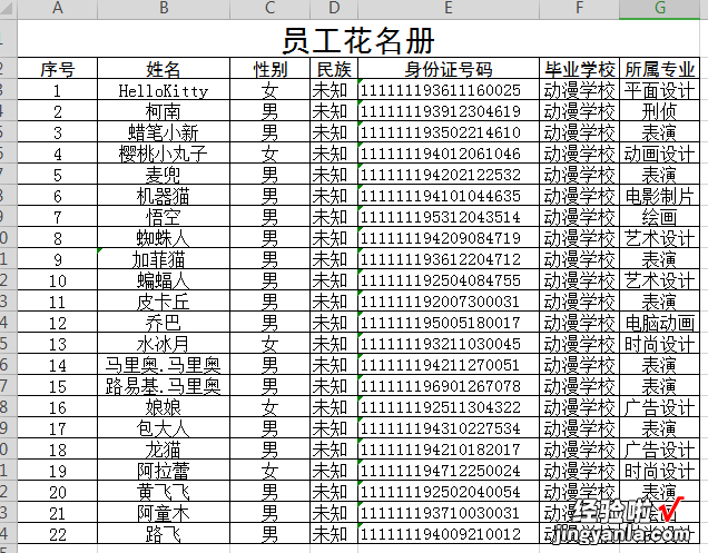 如何按表样批量生成不同人员信息的表格-批量制作人员信息表