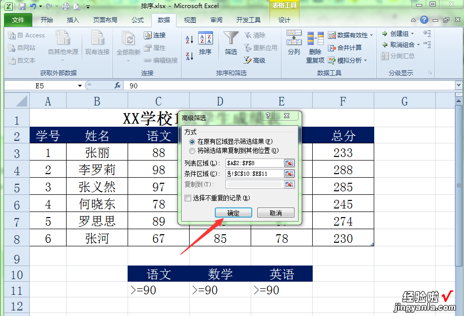 如何在excel中快速将数据分级显示 excel里如何实现数据分级