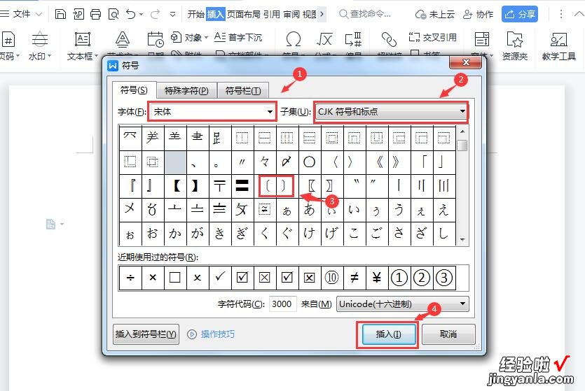 WPS制作公司红头文件-wps怎么制作公文红头文件