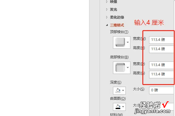 ppt怎样做出一个立体的核壳球体-如何使用ppt制作球体