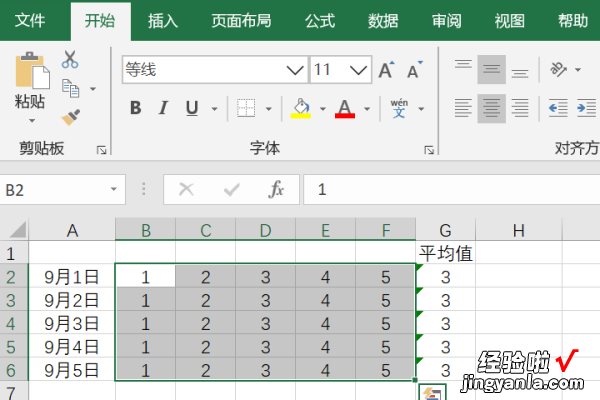 excel条件格式怎么设置 excel表格怎么设置选项