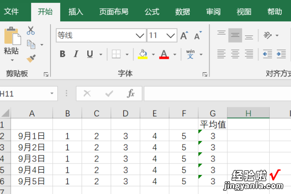 excel条件格式怎么设置 excel表格怎么设置选项