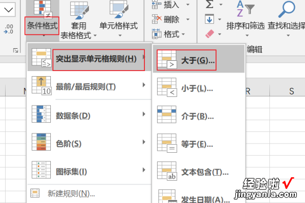 excel条件格式怎么设置 excel表格怎么设置选项