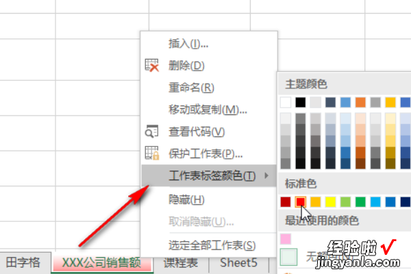 如何设置excel下面的工作表标签显示 Excel底部标签栏怎么显示出来